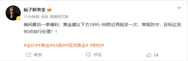再次布局黄金在下方在3998附近进场多，现在4008位置浮盈100个点， 一直都