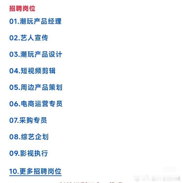 时代峰峻在招聘了时代峰峻招聘岗位 哈哈哈哈 