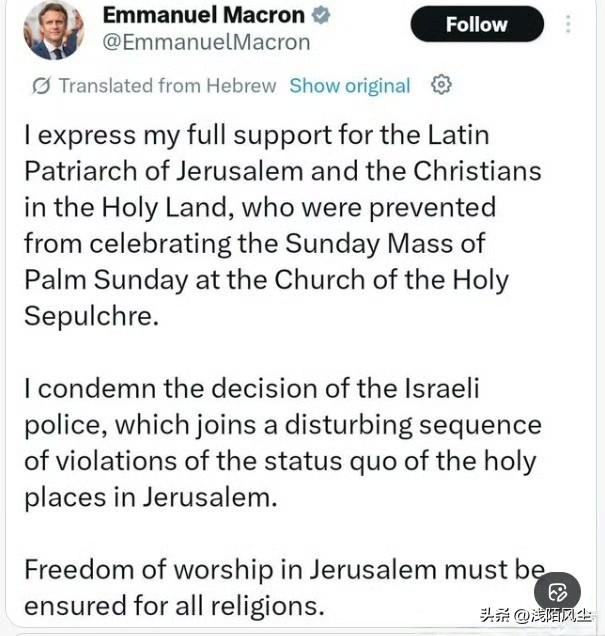 法国总统马克龙谴责以色列 ：我表示全力支持耶路撒冷拉丁礼宗主教以及圣地的基督徒，