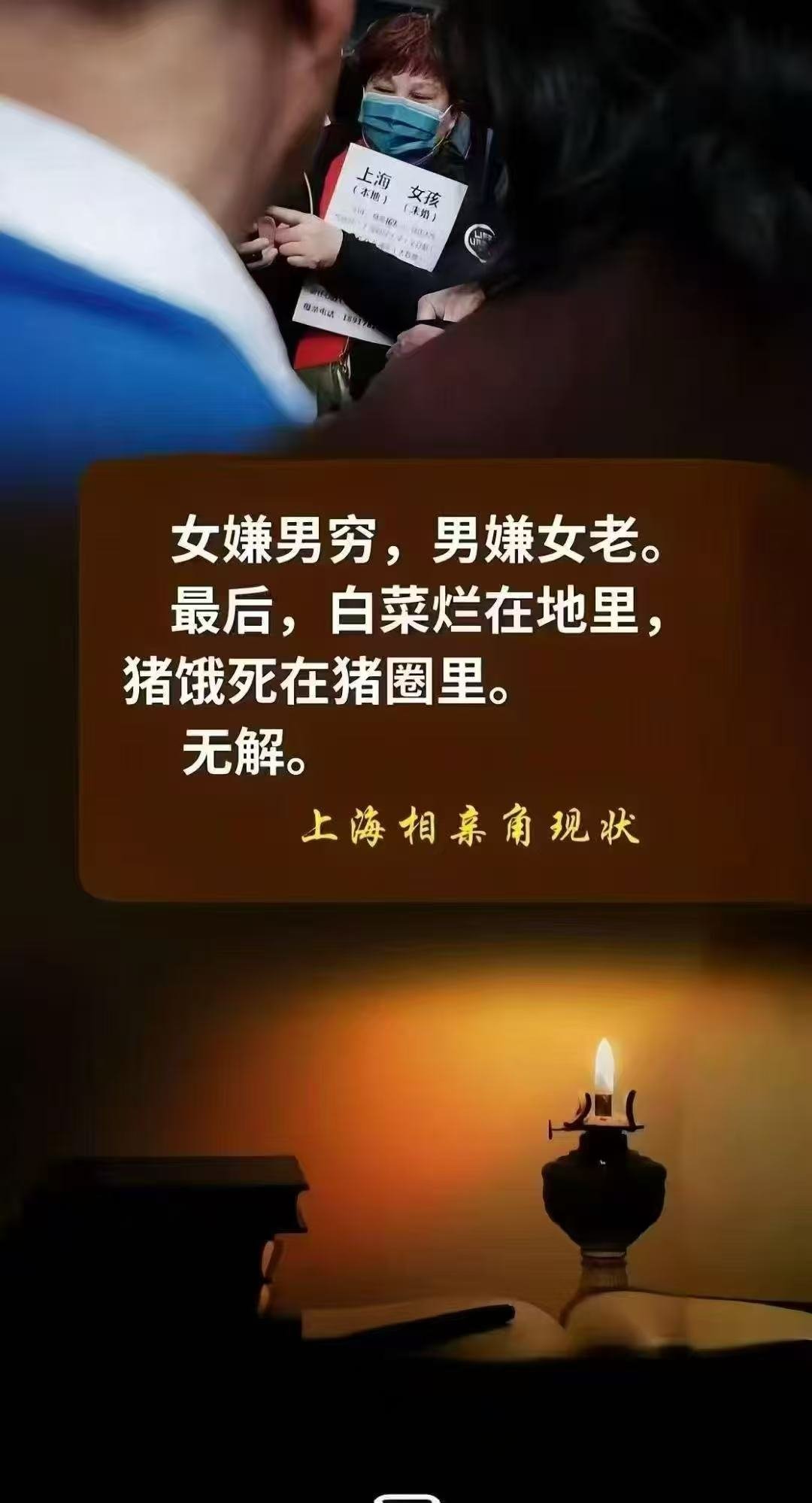 看图说话 【女嫌男穷，男嫌女老】不是年轻人结婚意愿低，而是他们过于看重婚姻的目的