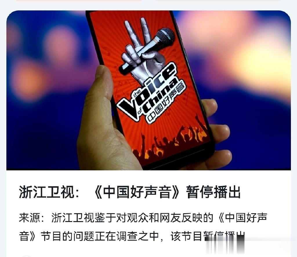 百事公司也出来倒油了？

近日，浙江卫视发文宣布《中国好声音》暂停播放后，百事中