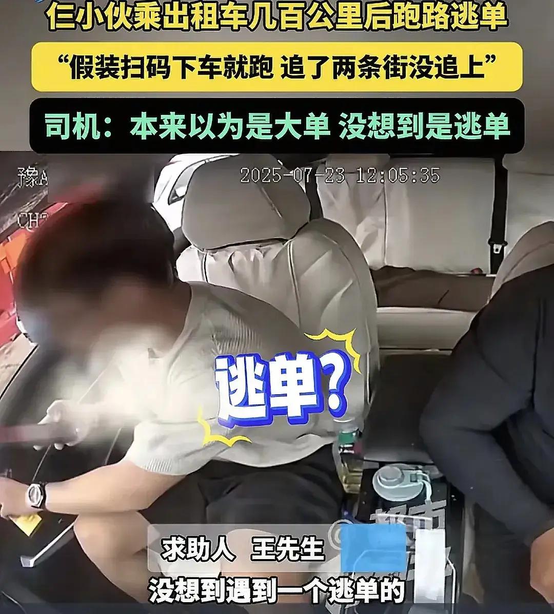 河南郑州，一出租车司机拉上了三个说有“急事”去安阳的小伙，他好心建议坐大巴省钱，