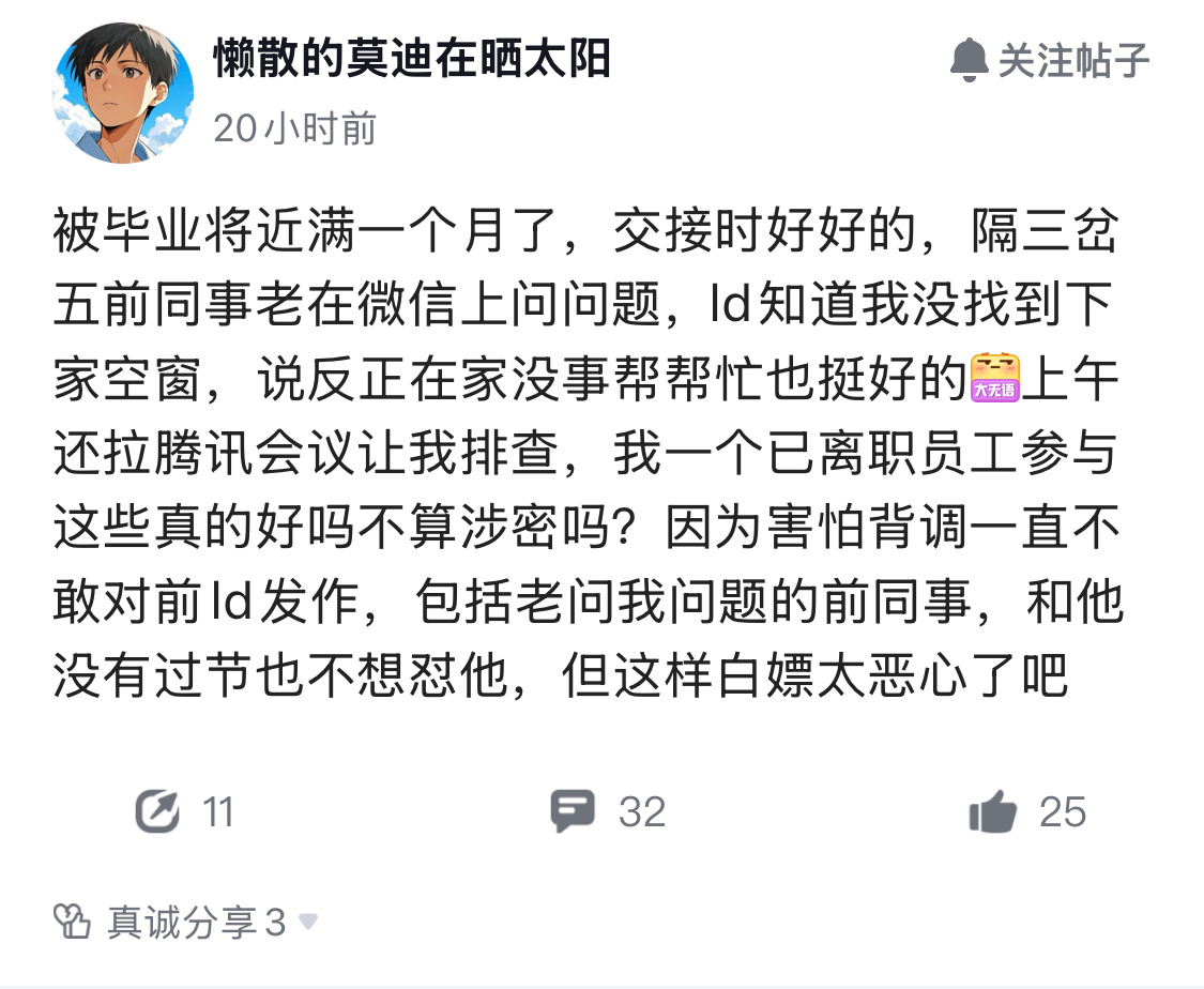 老东家一定有他们的难处，但这丝毫不影响他们下作又无能的形象。 ​​​