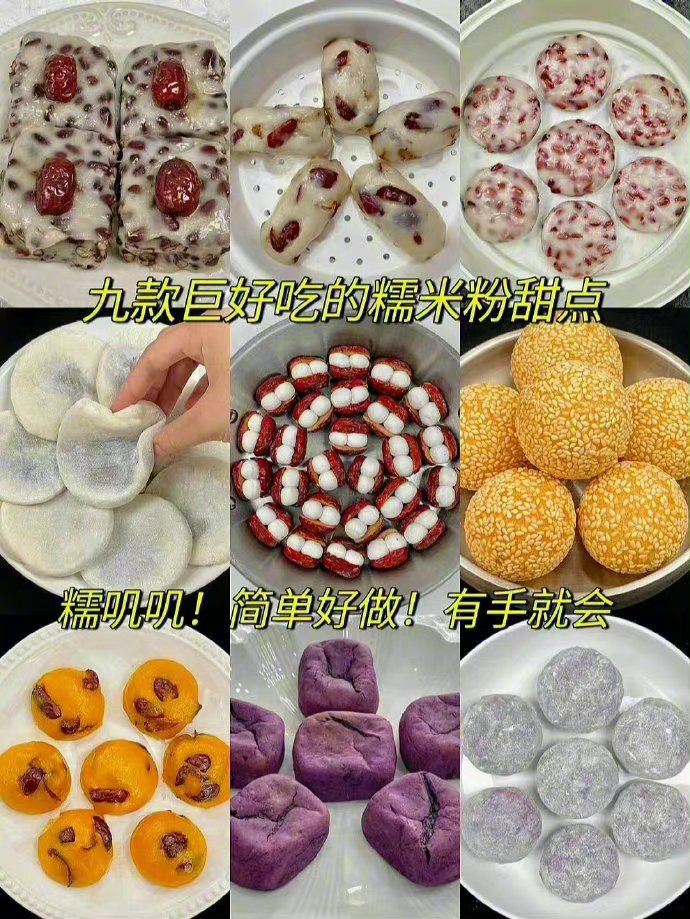 ✅糯叽叽女孩子的最爱~！！！我的宝藏食谱