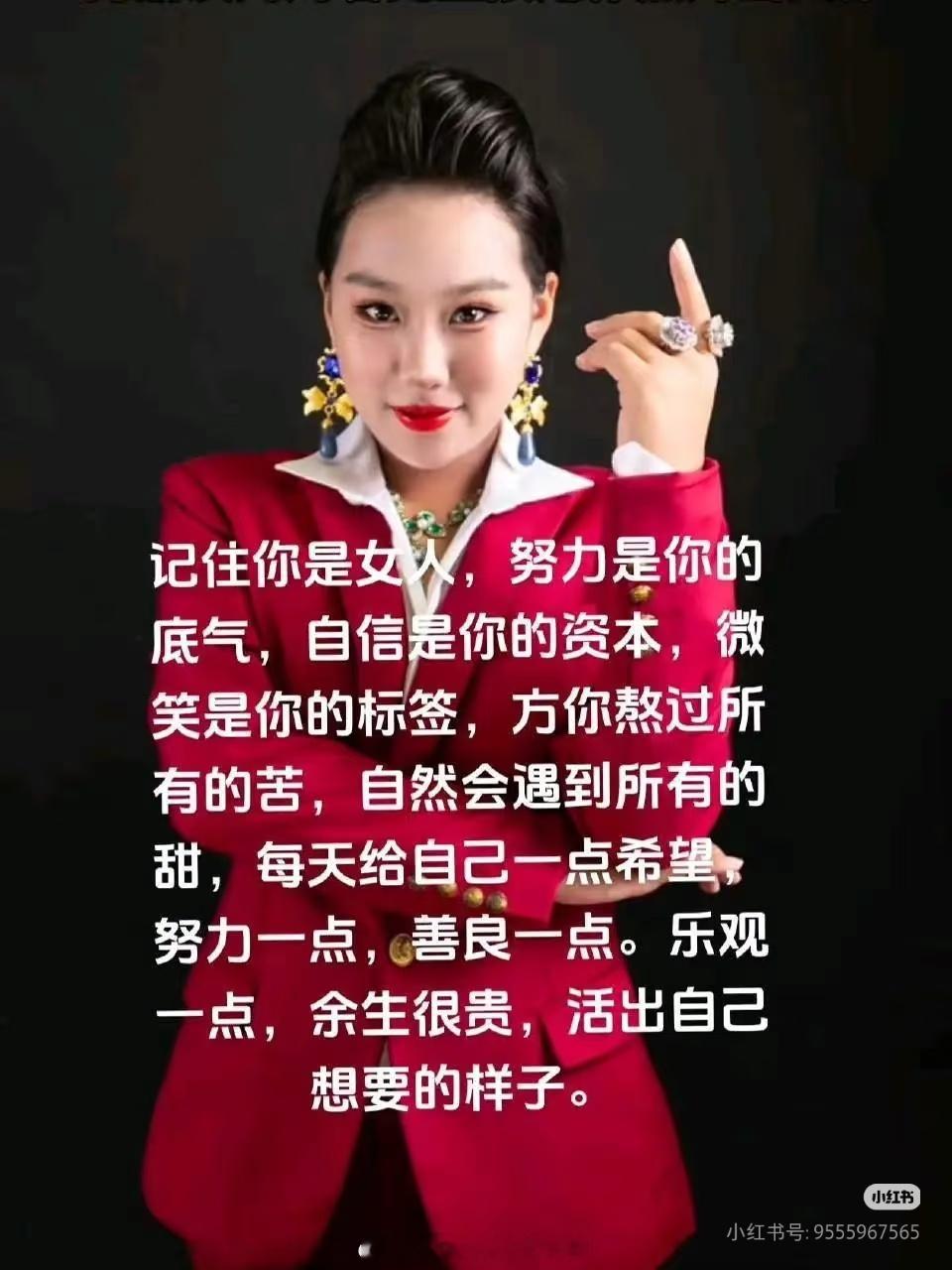 图1我的目标。微商女强人 ​​​