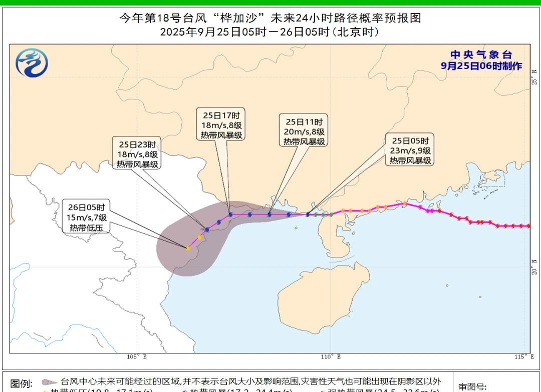 台风桦加沙正在快速减弱明天消亡
大家好，现在是北京时间上午6点。目前今年第18号