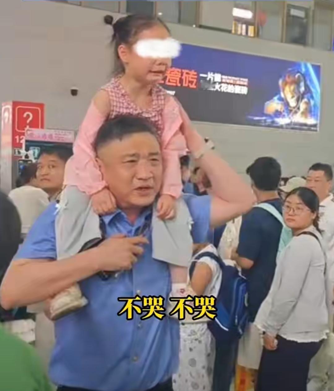 火车站暖心一幕：工作人员肩头托起走失小女孩
 
火车站人流量大，旅客往来密集，孩
