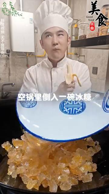 自制炒糖色。
·空锅里倒入一碗冰糖、大半碗清水、一小勺食用油，开大火熬至冰糖全部