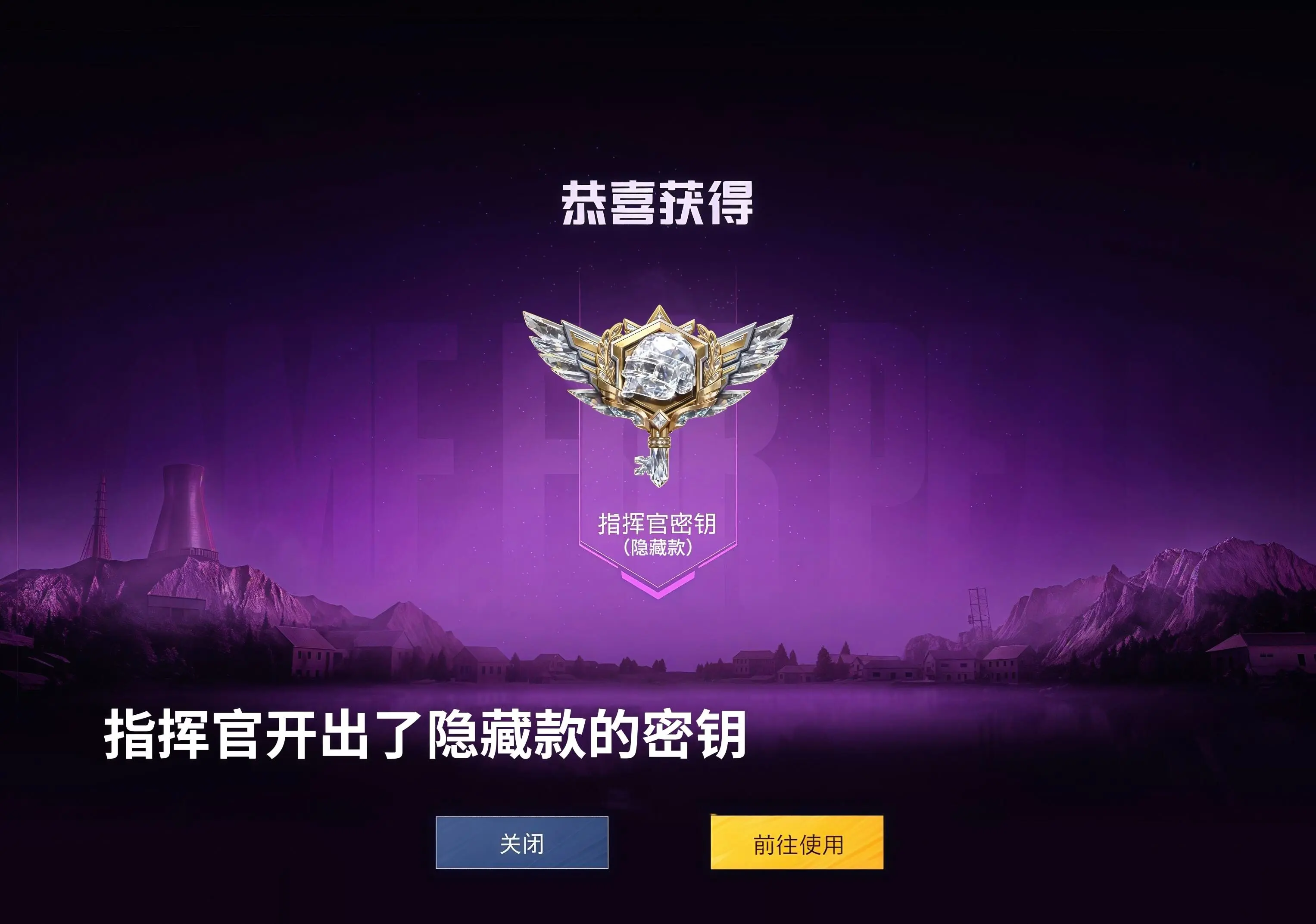 隐藏款密钥
