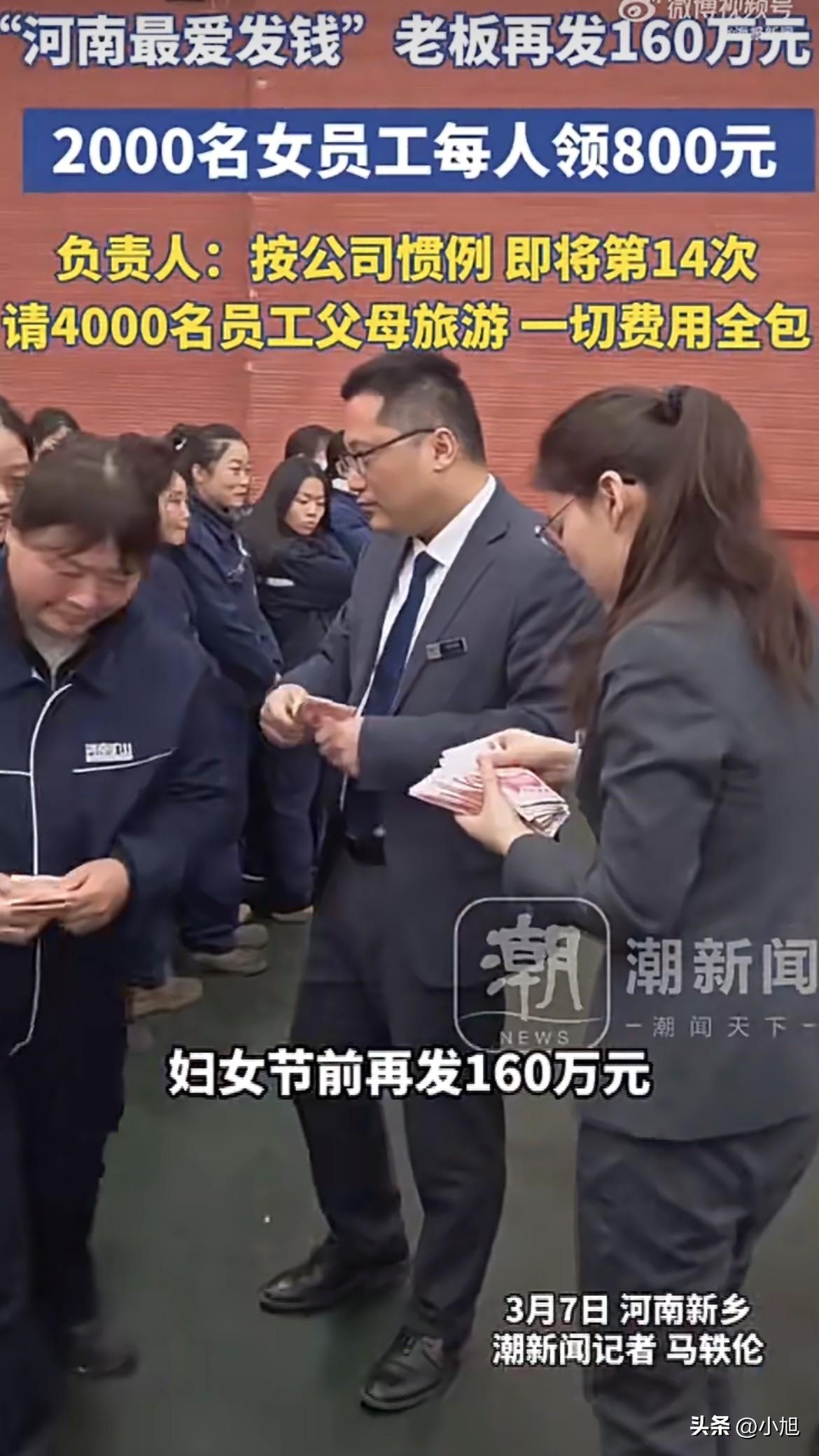 家人们谁懂啊，刚过完年兜里的钱还没用完，公司又发钱了！

3月7号上午八点半，河