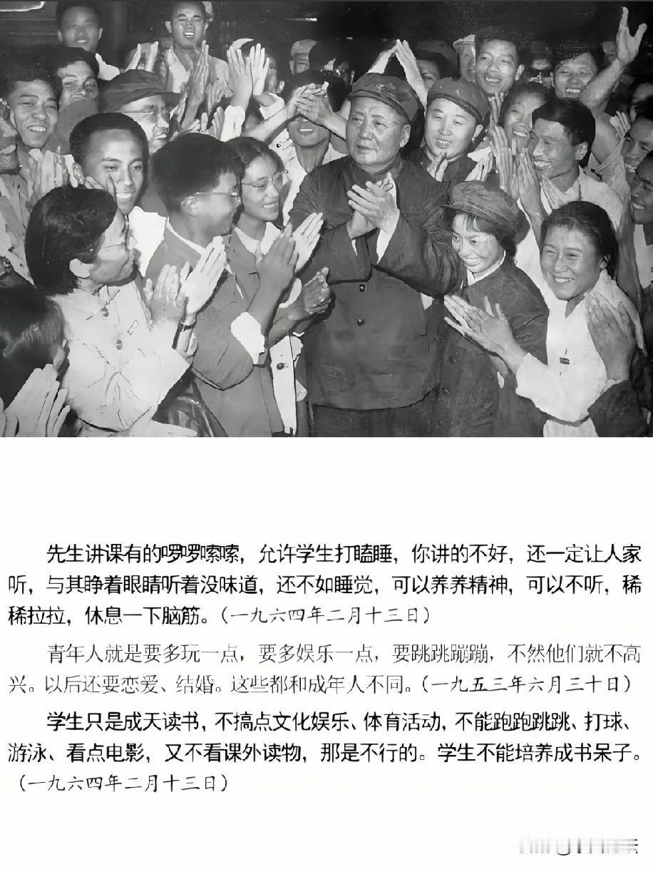 “青年人就是要多玩一点，要多娱乐一点，要跳跳蹦蹦，不然他们就不高兴。以后还要恋爱