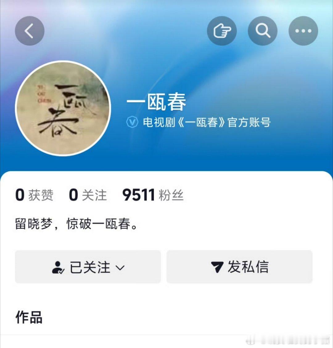 许凯、周也、徐振轩一瓯春开通官抖 