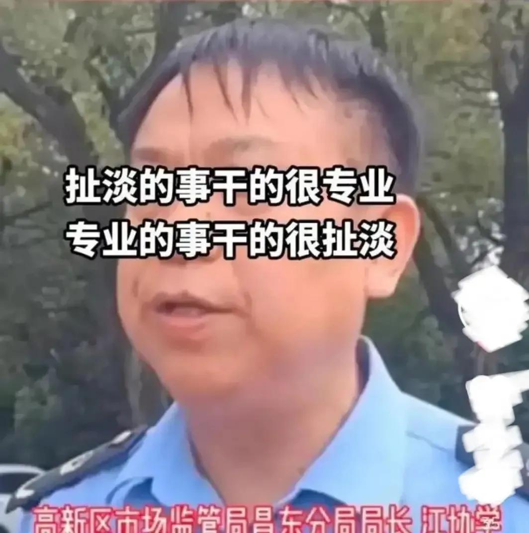 江协学局长‘’指鼠为鸭’，态度极不端正，对人民不老实，为个人私利对抗人民群众，必
