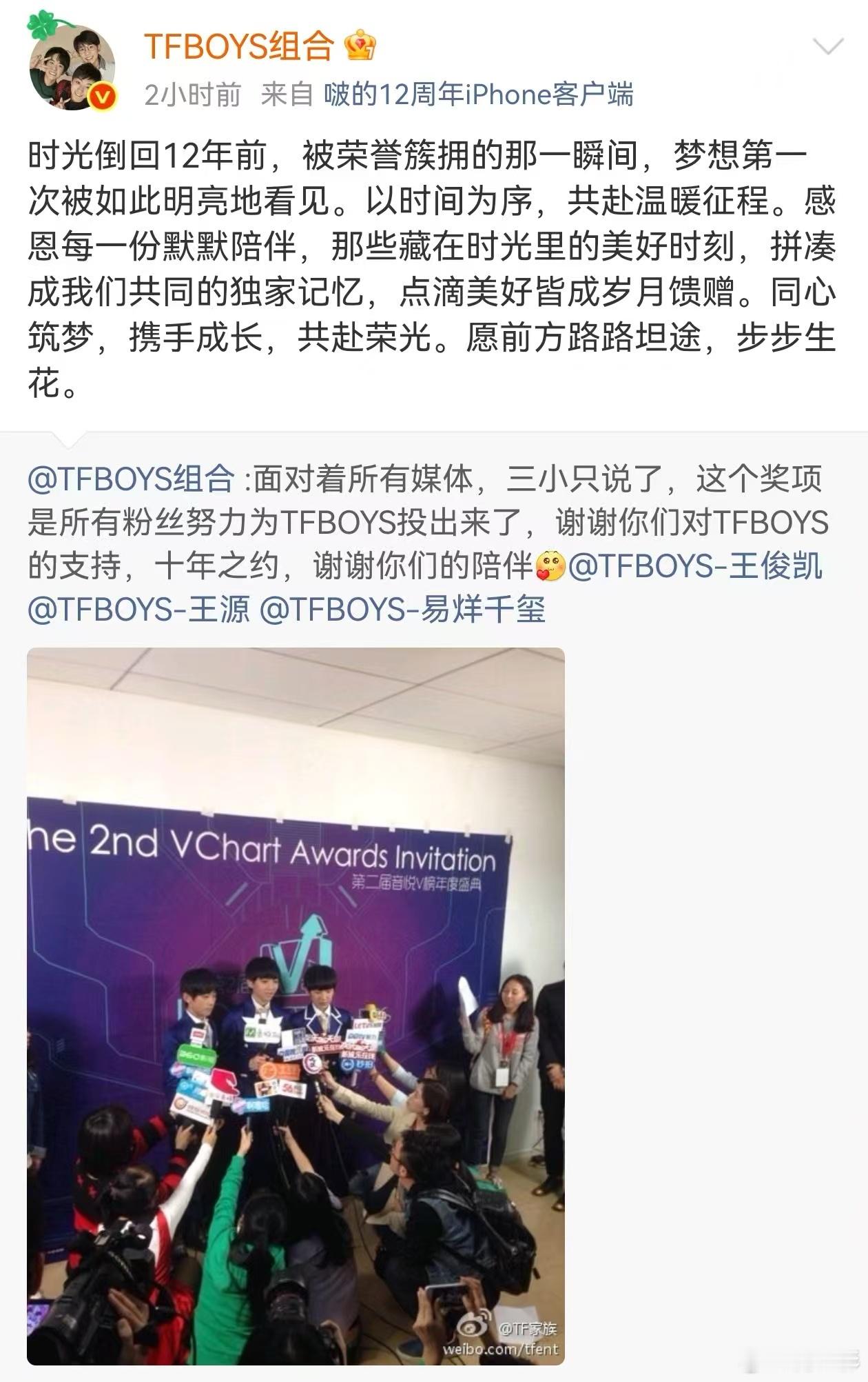 TFBOYS官博可以发一点旧物料吗TFBOYS官博又活了 TFBOYS官博在41