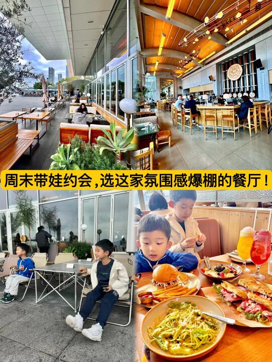 🌊来蛇口遛娃看海，顺便吃顿“漂亮饭”！😍