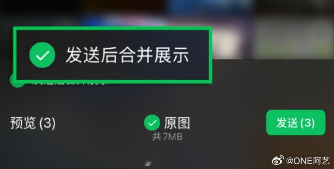 微信能合并发图了 小助理失忆了吗 我用这个功能很久了呀 赶紧支持朋友圈图片视频能
