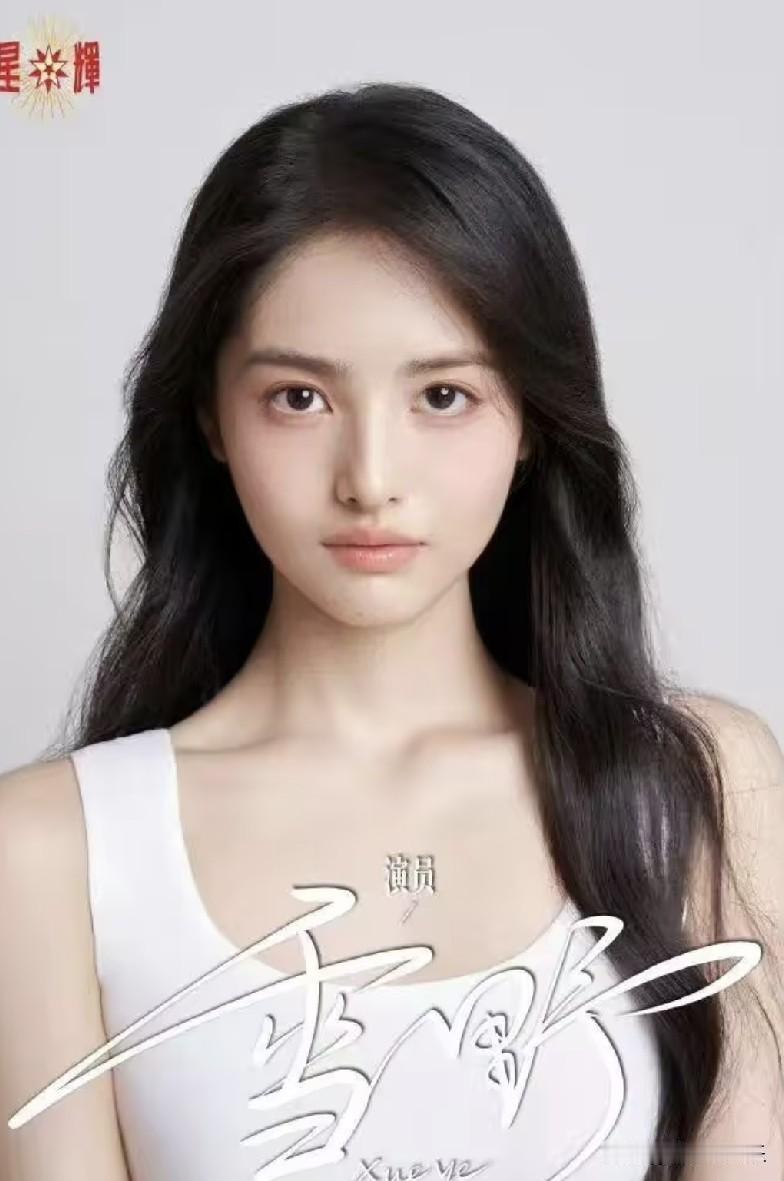 时隔八年全新星女郎登场！新人雪野清冷气质刷新周氏审美
 
时隔八年，周星驰再度官