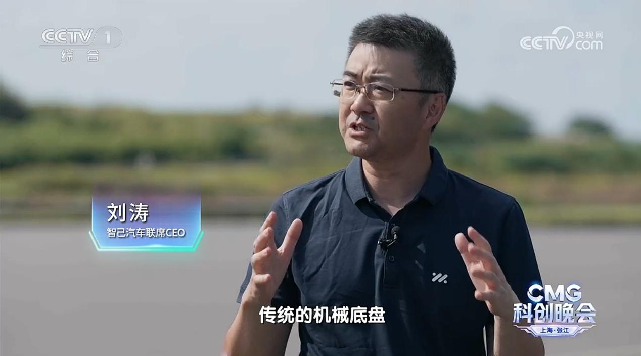 10月31日晚，在CCTV1黄金时段播出的《CMG科创晚会》上，智己汽车“线控数