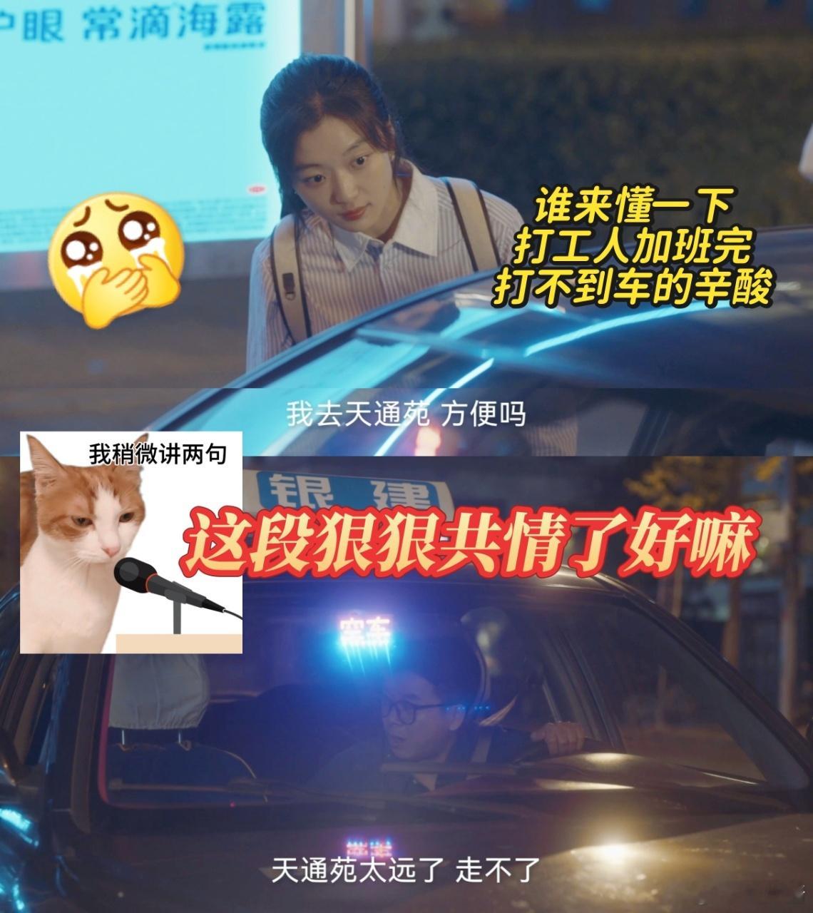孙千新剧租房真去了天通苑早春晴朗 剧组这种“抠书式还原”真的太让人惊喜了！连天通