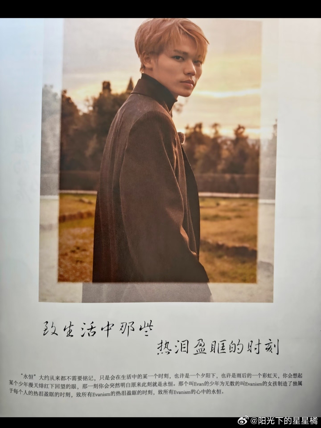 林彦俊 我们都要好好的，然后再相见