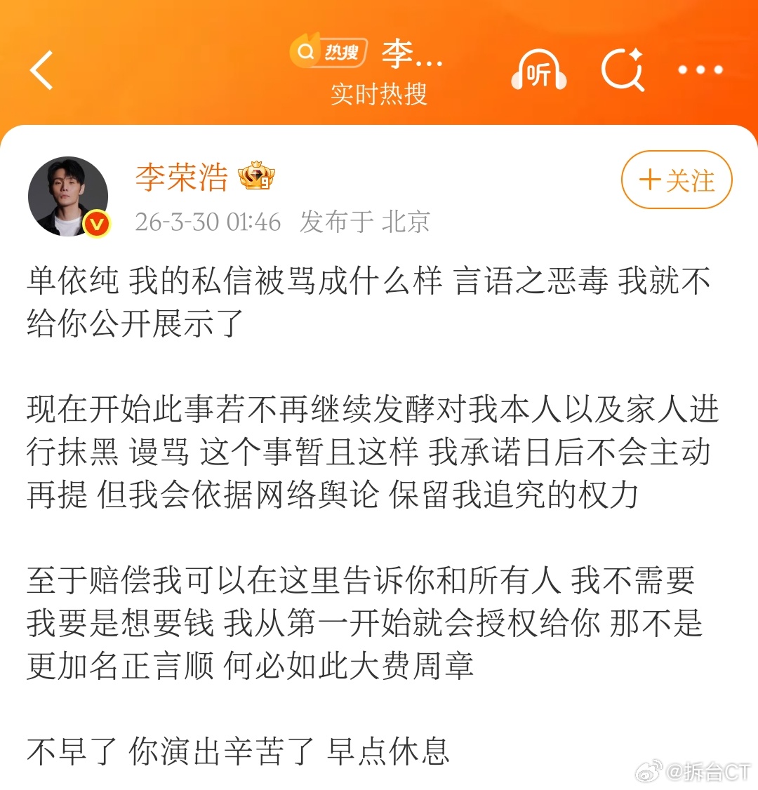 单依纯发长文回应一觉醒来，李荣浩喊话单依纯事件，又有新进展。单依纯称，此次巡演的