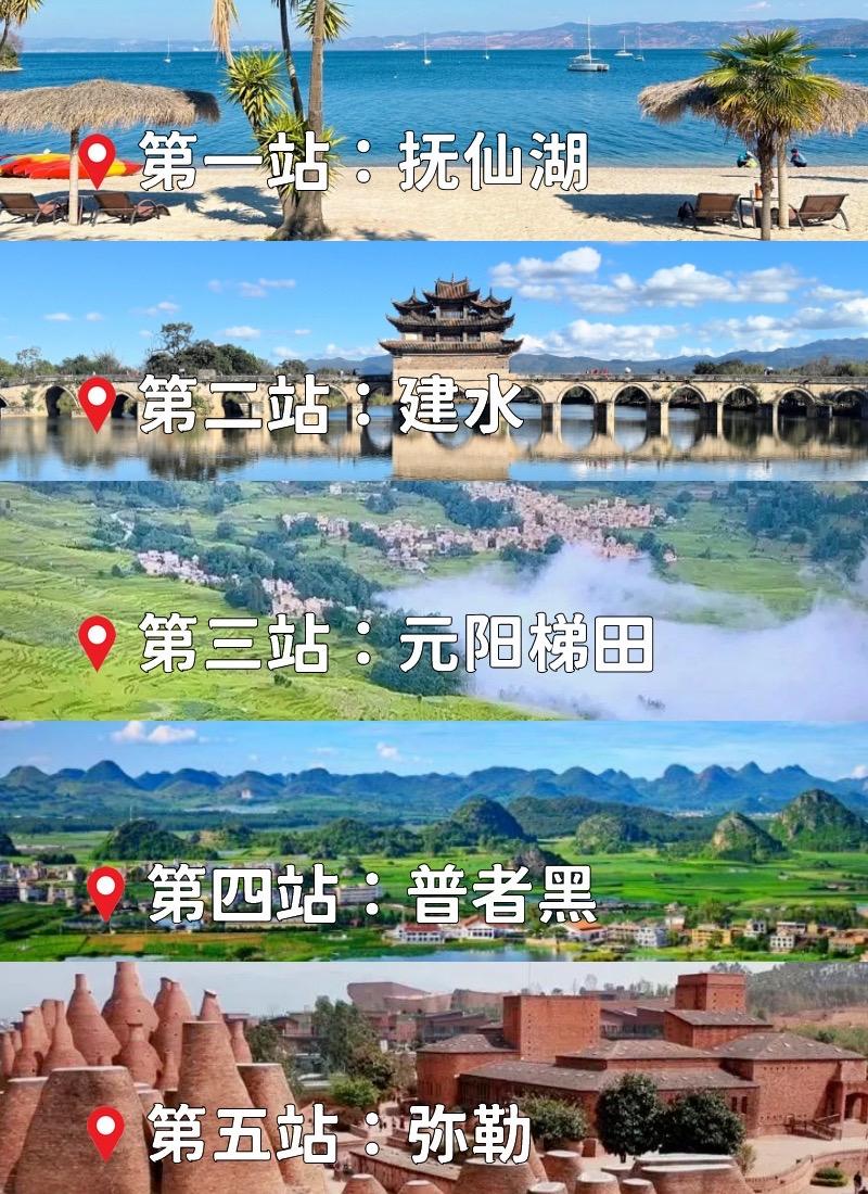 滇东南最经典的环线攻略｜必玩景点推荐。说到云南，大家首先想到的可能是丽...