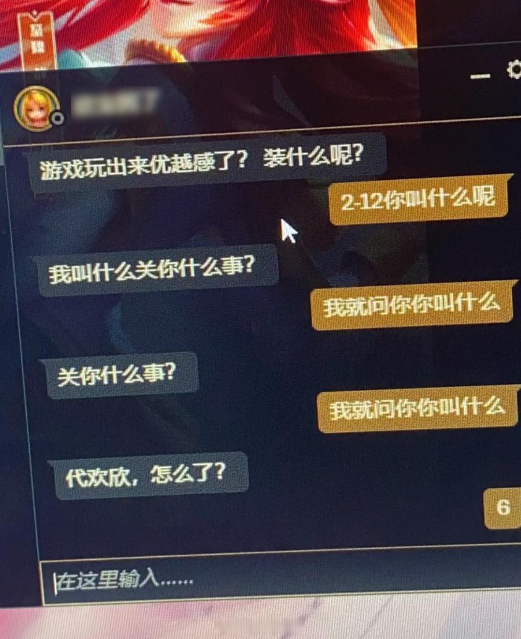 真诚永远是必杀技，一瞬间火气全没了[doge]#英雄联盟# ​​​