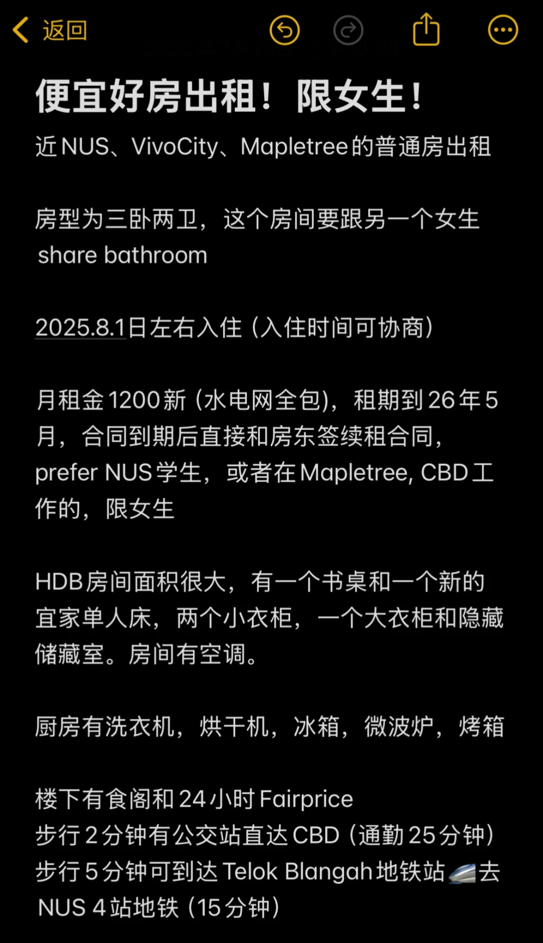 🇸🇬NUS近便宜普通房出租‼️仅限女生