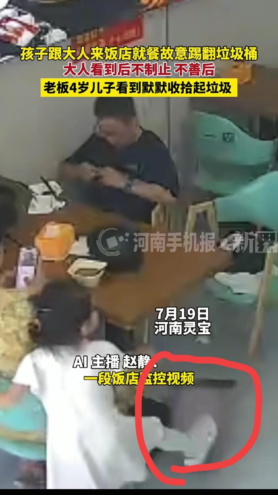 心疼，小女孩踢翻垃圾桶，父母低头玩手机，店主4岁的儿子默默跪地收拾！河南灵宝，一