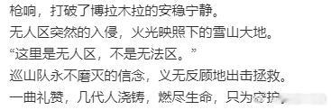 生命树杀青群像海报 有人扎根故土，有人远道而来，有人一生只做一件事……雪山不语，