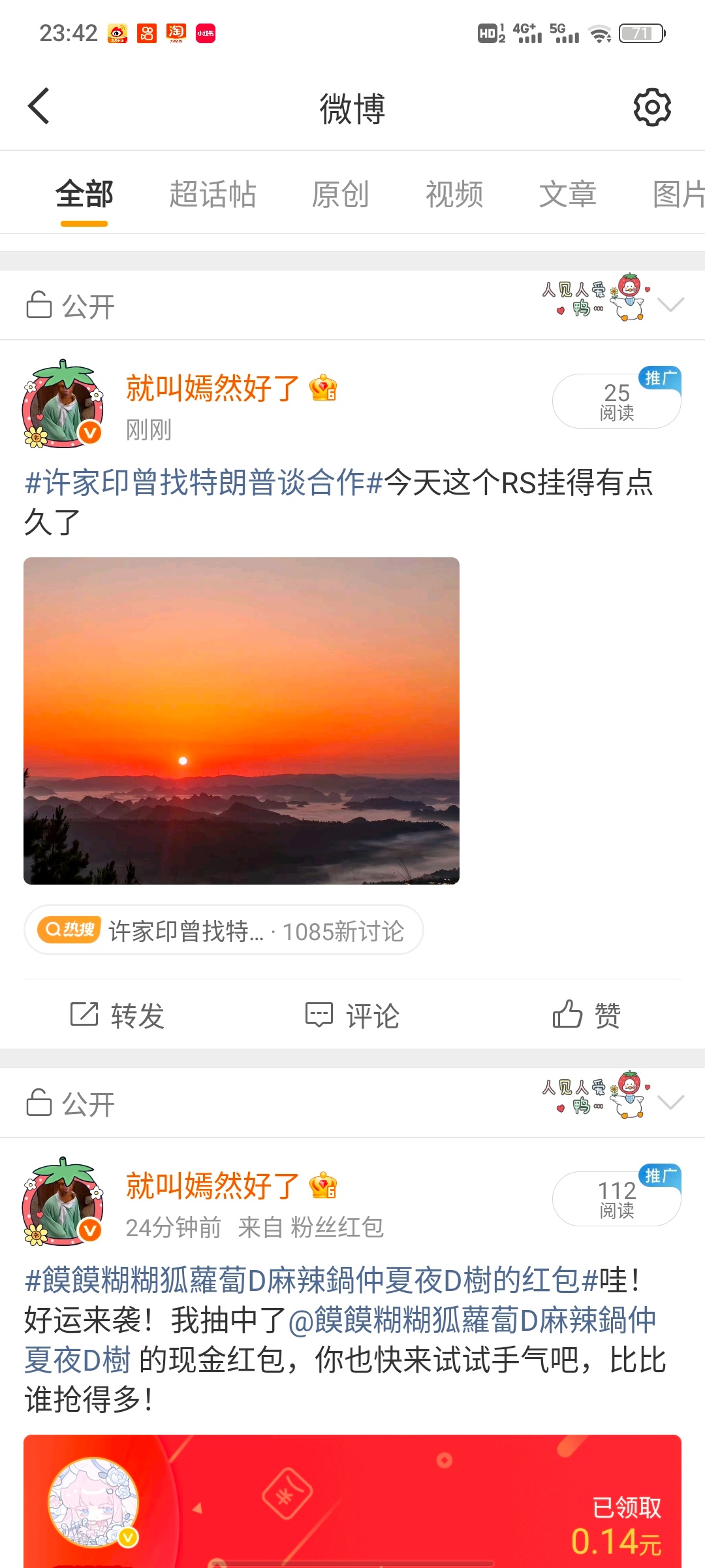 额，没有爬楼和SS，歇两天吧 