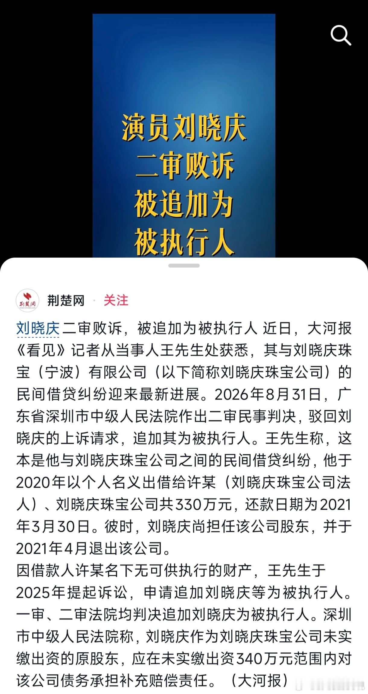 刷到刘晓庆二审败诉的消息，只知道她参加一路繁花的时候家被偷了，损失了很多珠宝，怎