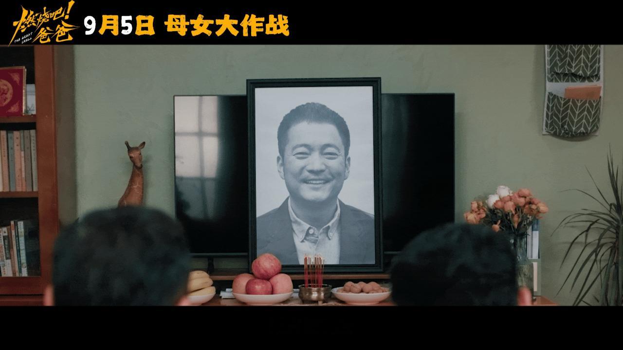 电影燃烧吧爸爸定档文淇倪虹洁新片抽象母女地狱开局文淇倪虹洁强强对戏，演绎一对相爱