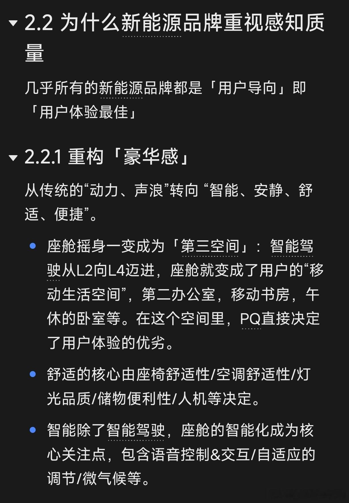 到底什么是新豪华车最佳体验细节决定体验好坏，区分新式豪华与新式工具车 