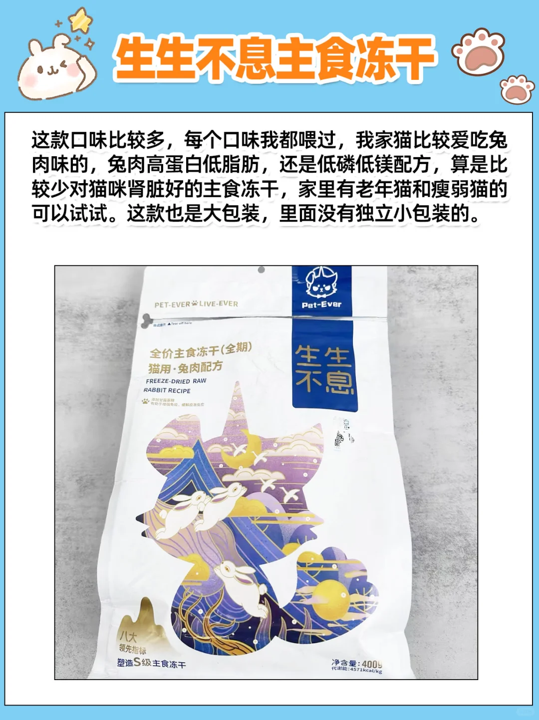 推荐回购5次以上的，长肉主食冻干都在这了