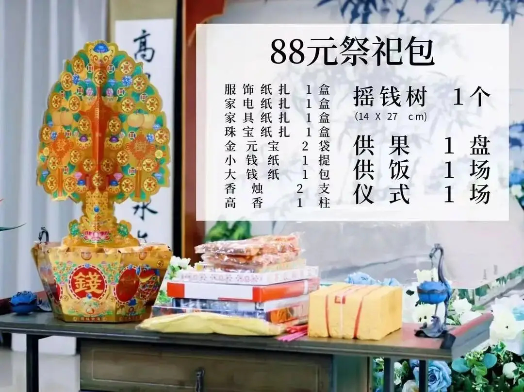 清明代祭扫最贵套餐4990元【最贵套餐4990元！清明代祭扫火了：有人转账即被拉