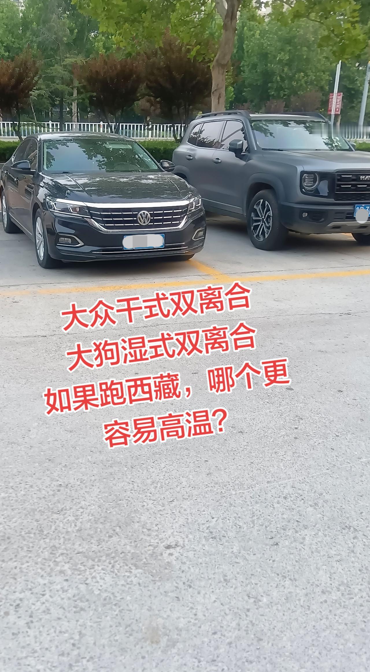 干式双离合跑高原真的容易高温吗？