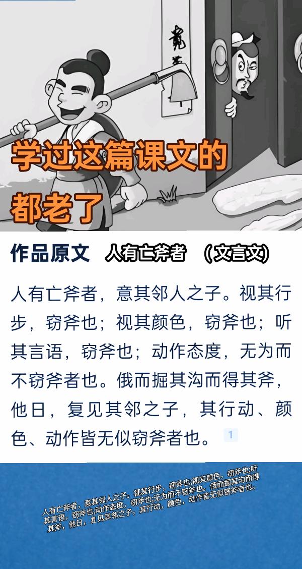 学过这篇课文的都老了…