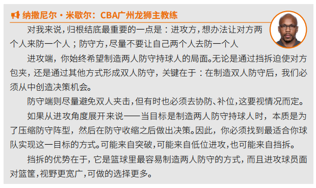 《世界篮球趋势发展中期报告》请米切尔来现身说法是请对了，深入浅出，这说得多清楚，