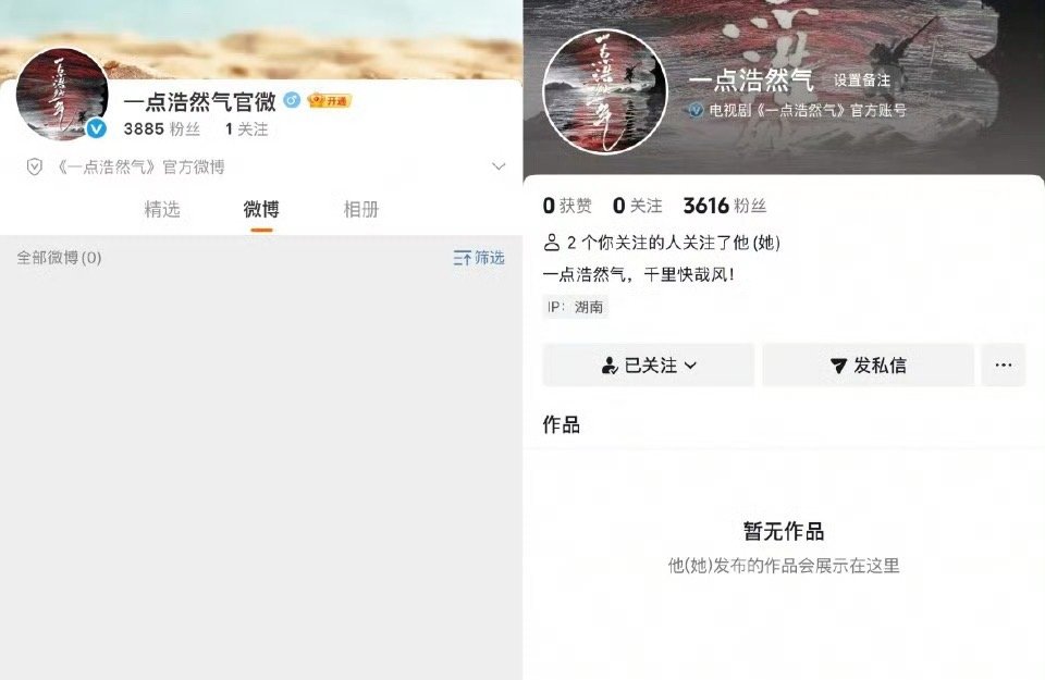 敖瑞鹏 代露娃 一点浩然气开通官博官抖，燥候！ ​​​