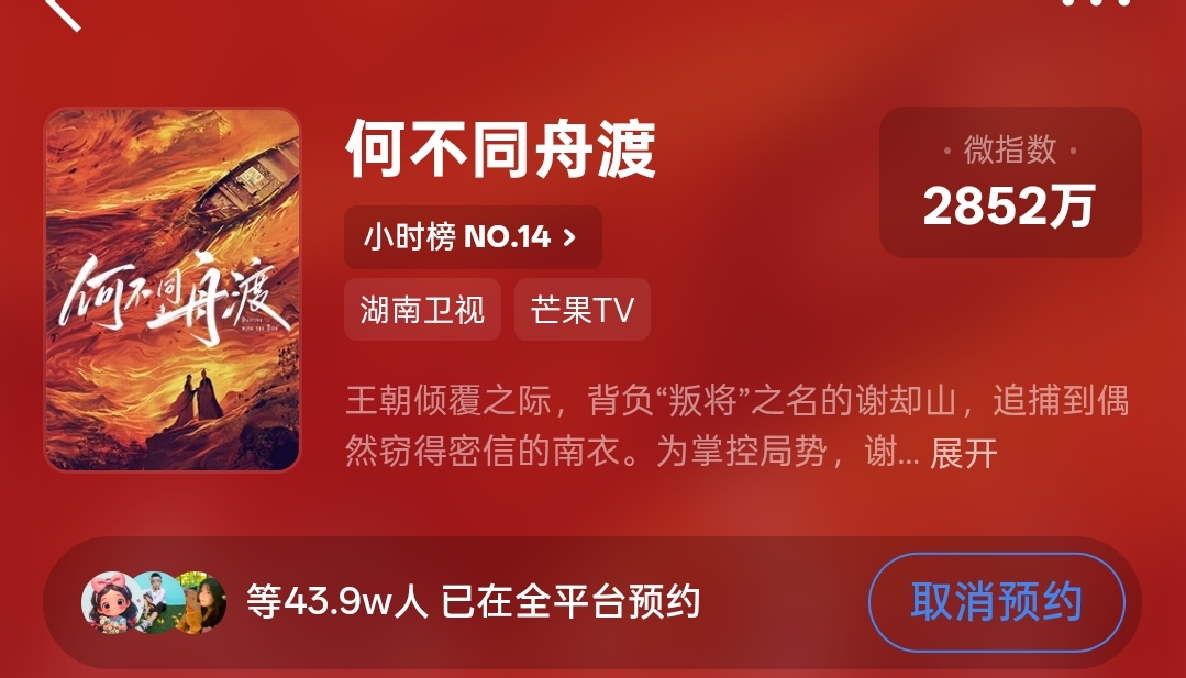 谁还没有做以下？1️⃣所有🐀在🧣预约2️⃣所有🐀切青少年模式预约3️⃣🥭