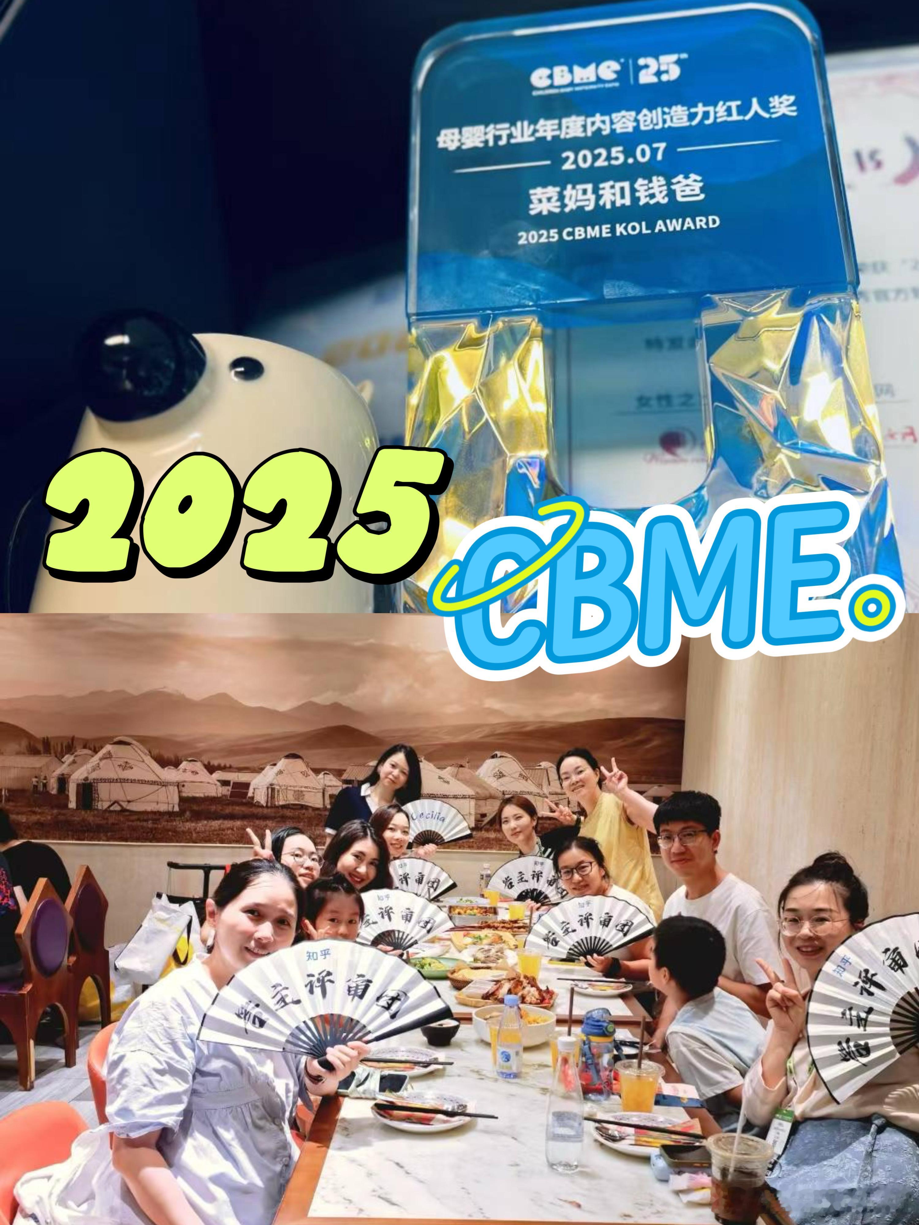 CBME 逛展归来👏🎉有趣好物。本次逛展告一段落啦，再总结总结～1⃣ 有机儿