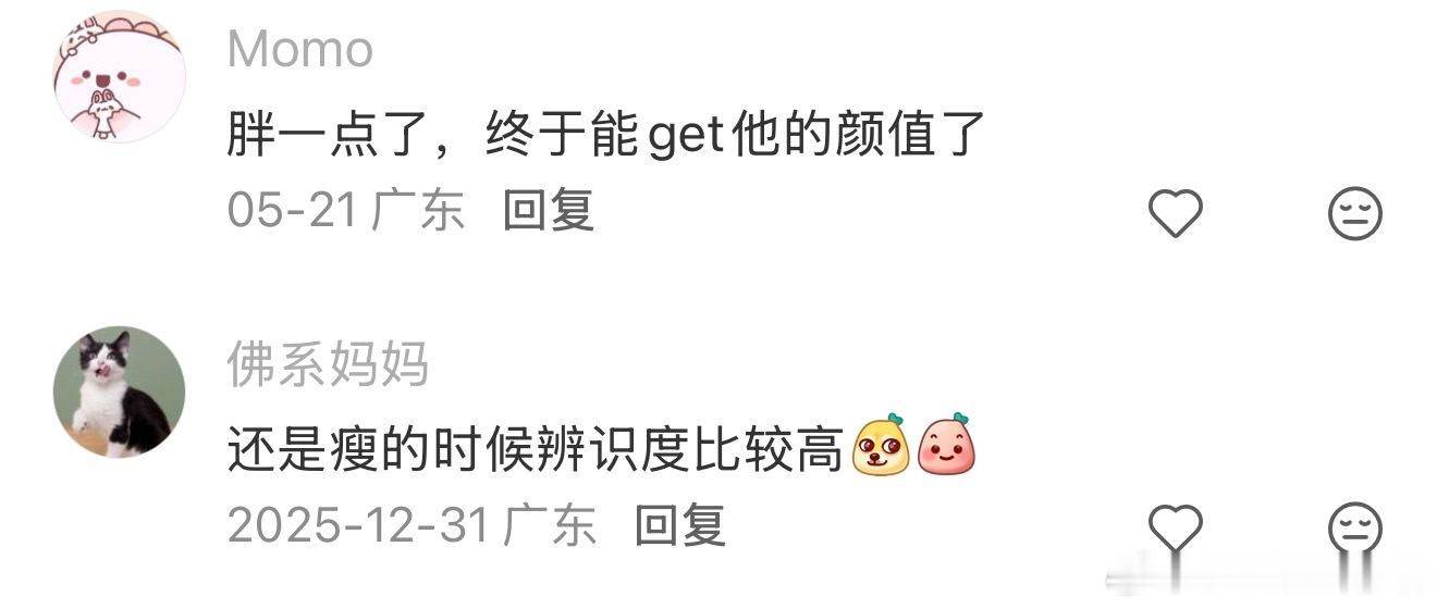 一群有🧊的人 