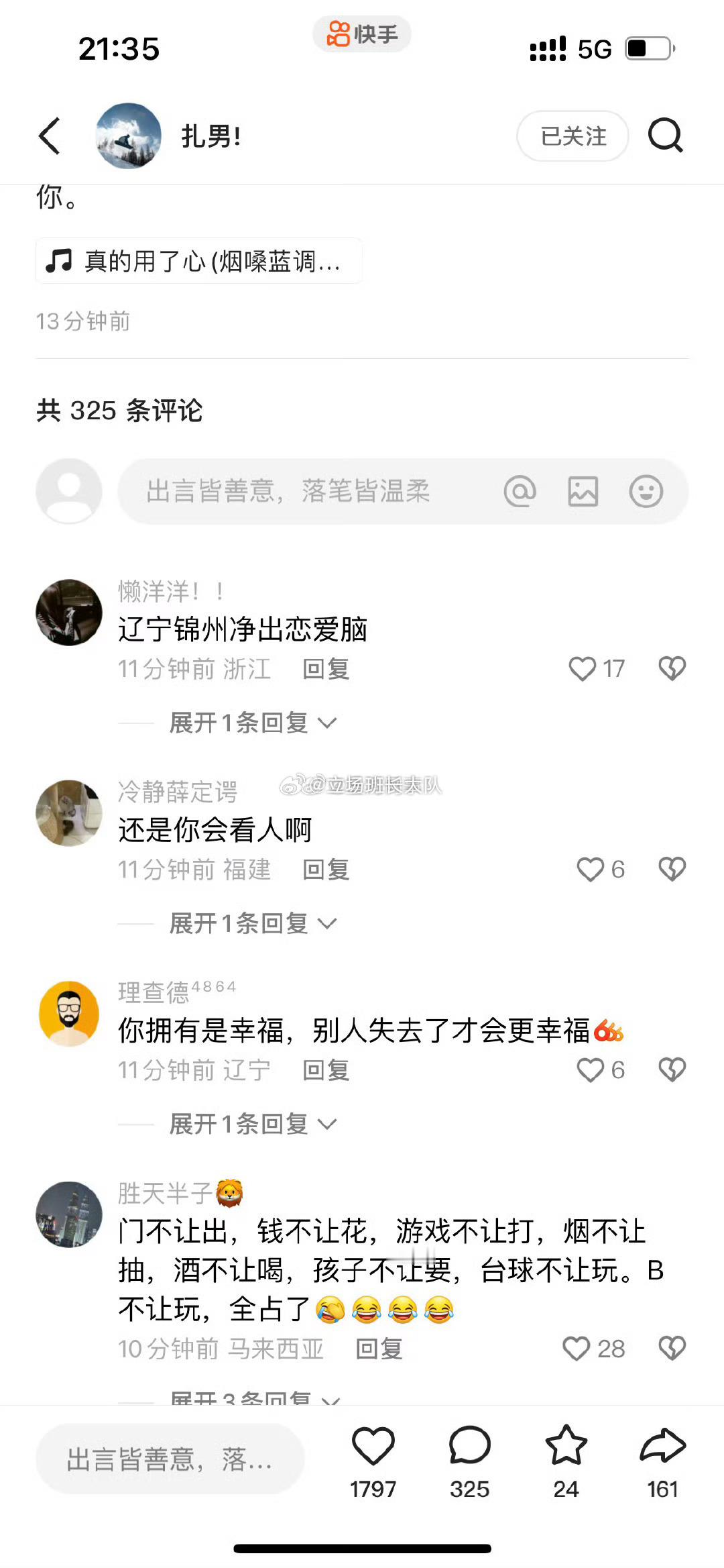 天佑为巴扎黑发声～隔空表白崔阿扎，哈哈天佑：有人利用你的有情有义榨干你，有人明白