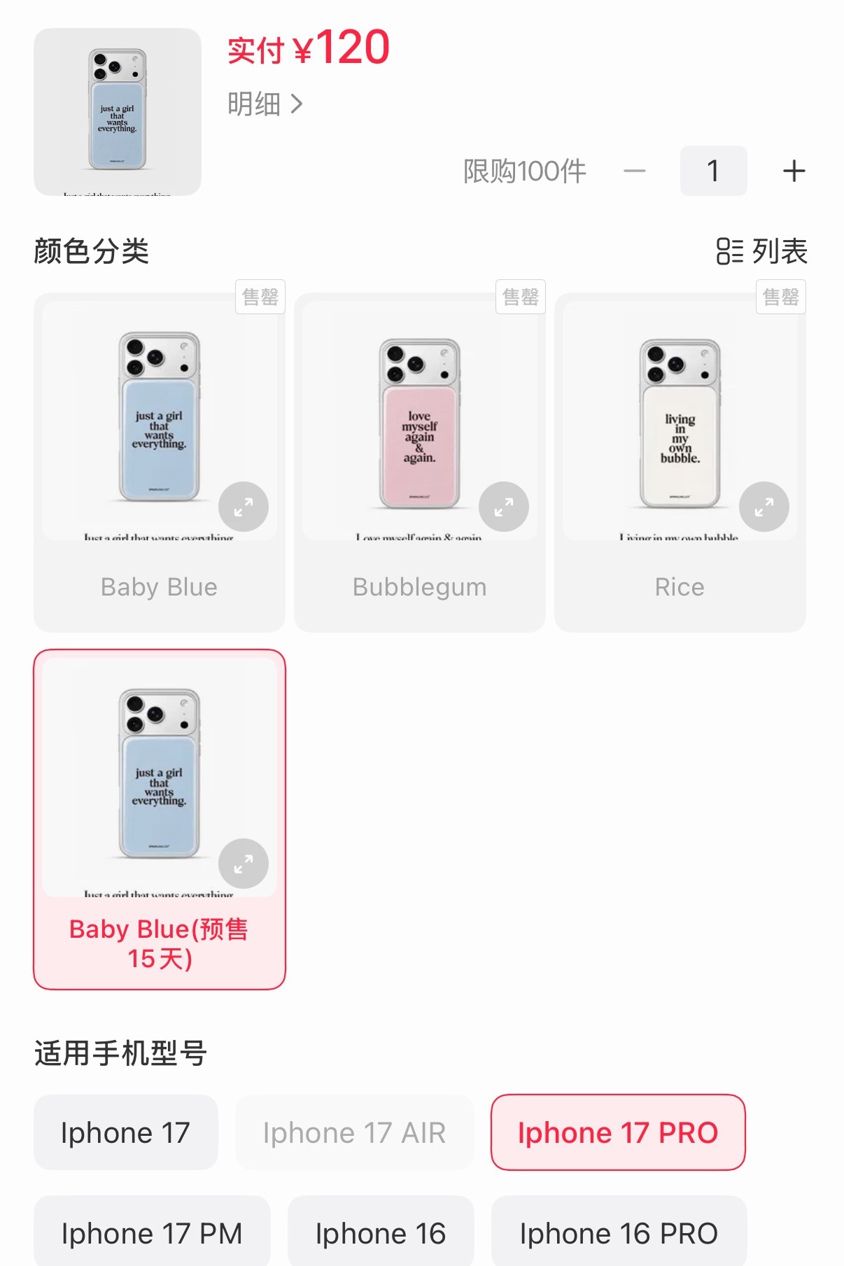 太机智了！欣欣同款手机壳开了预售链接！冲啊啊啊啊啊啊啊啊！！！ 