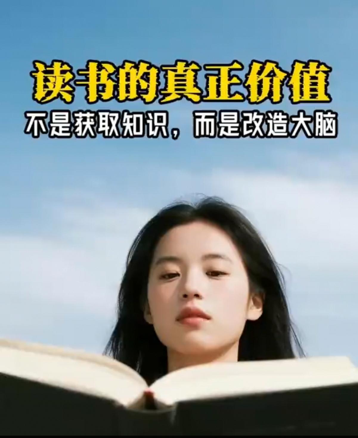 颠覆认知！读书居然能物理改变大脑

长期深度阅读，会增厚大脑皮层、强化思维连接，