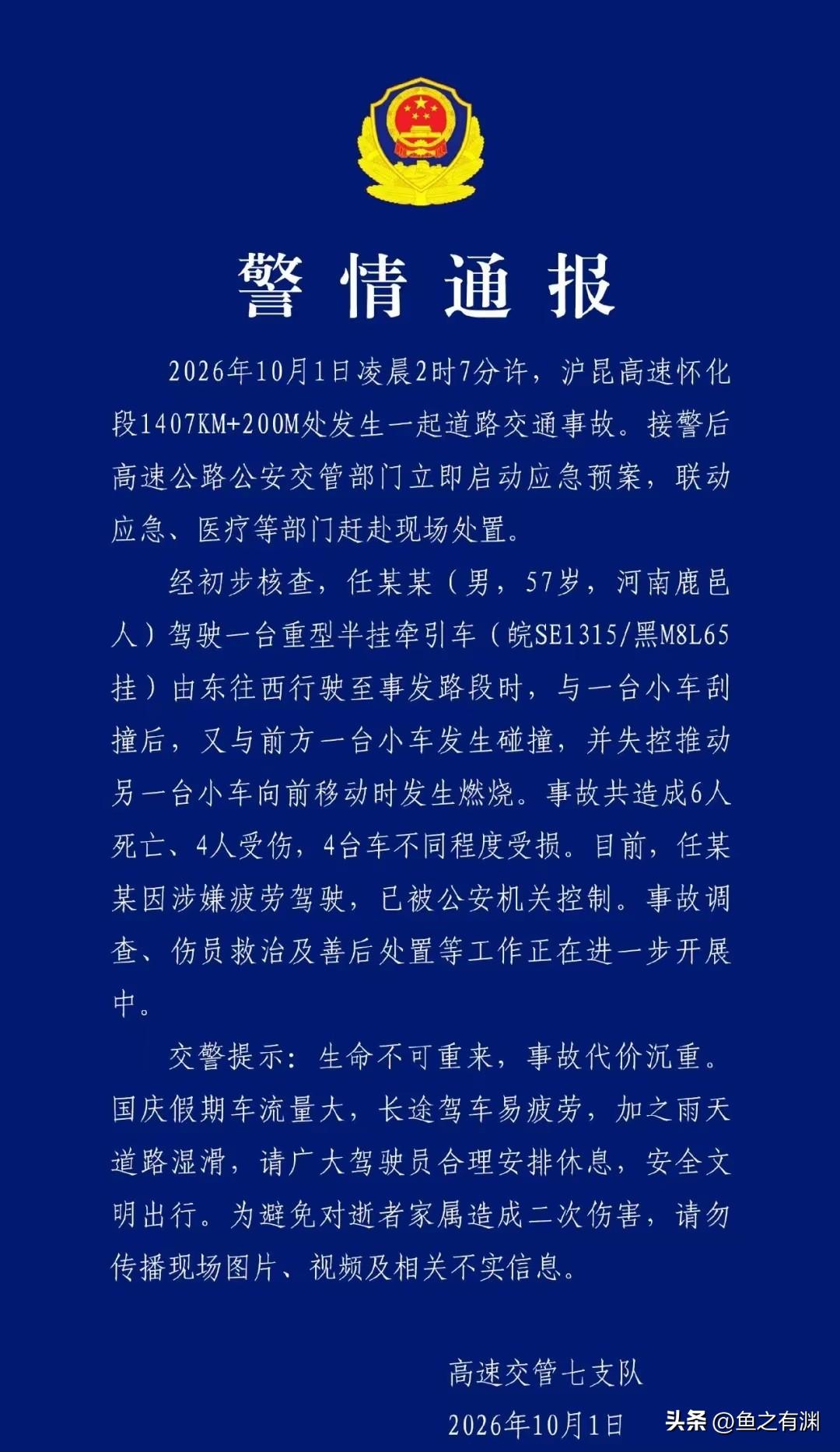 高速公路开车无论何时一定要做到不跟大卡车。不被大卡车跟！这是基本原则，因为你根本