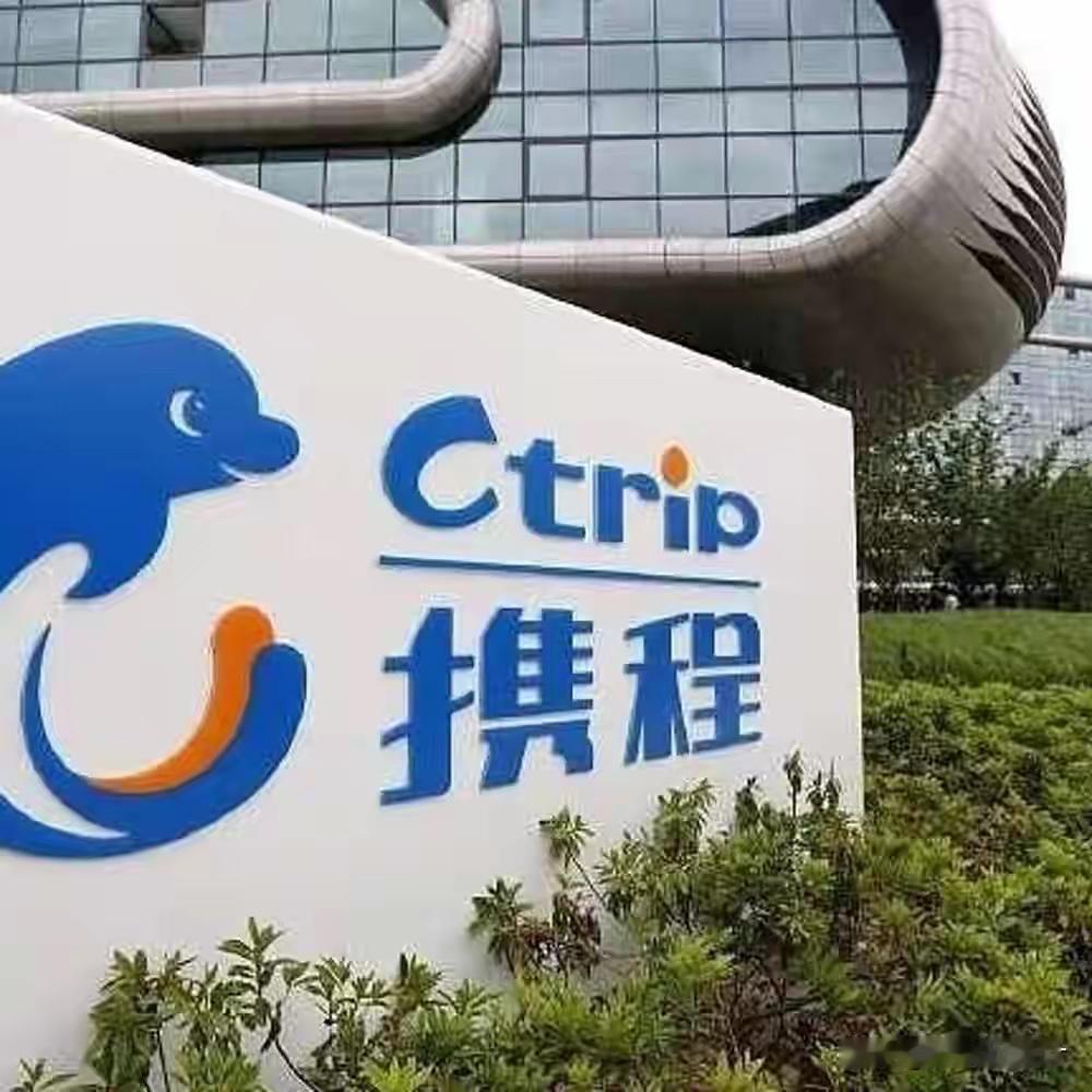 了解携程的人应该都清楚
携程被罚51亿…
不只是简单的高“垄断”市场竞争
大家先