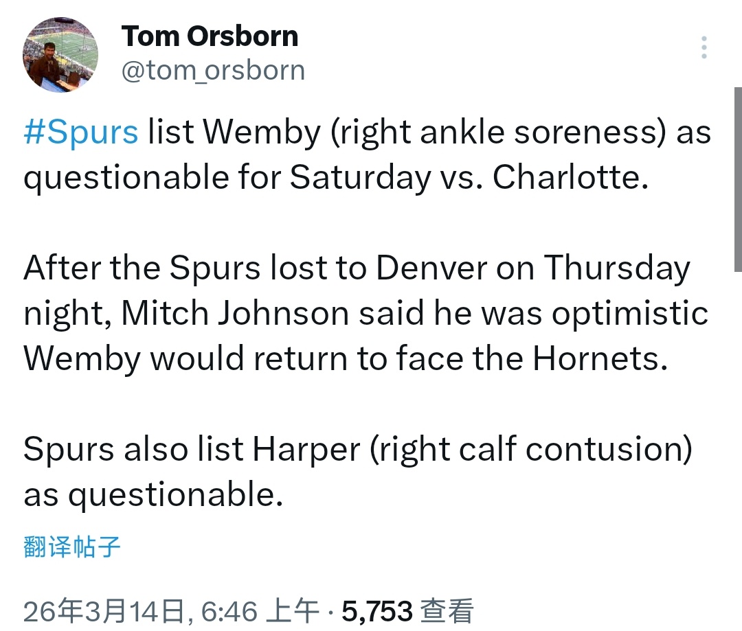明天马刺对阵黄蜂的比赛，文班亚马（右脚踝酸痛）和哈珀（小腿挫伤）出战成疑。黄蜂v