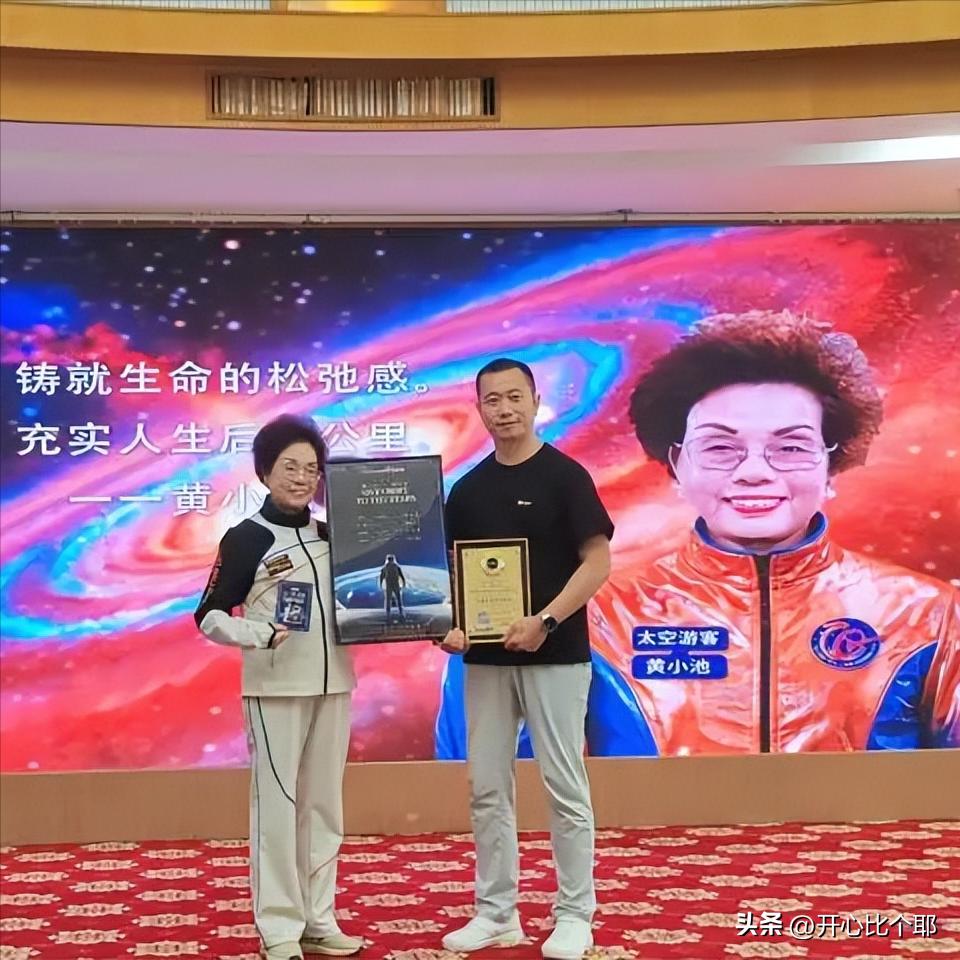 这位73岁的顺德老奶奶太飒了！

73岁的黄小池成功签下编号 022 的国产太空